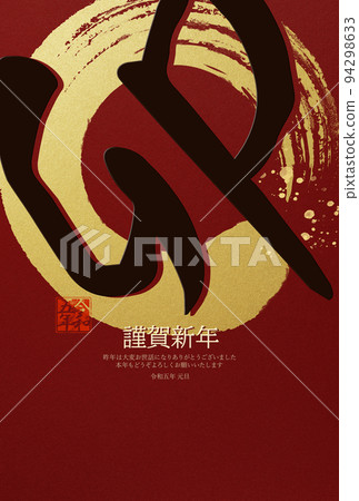 Simple New Year's card of the year of the rabbit Simple New Year's card of the year of the rabbit 94298633