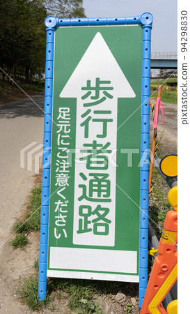 A sign announcing a pedestrian walkway 94298830
