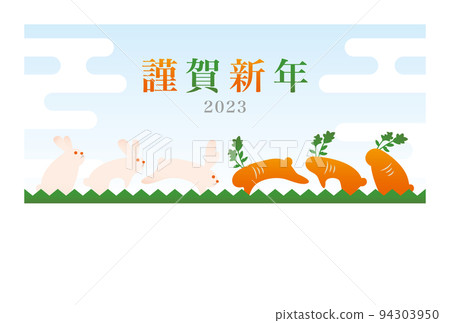 vector, vectors, happy new year 94303950