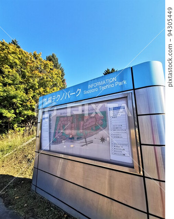 札幌科技園(北海道札幌市敦別區) 札幌科技園(北海道札幌市敦別區) 94305449