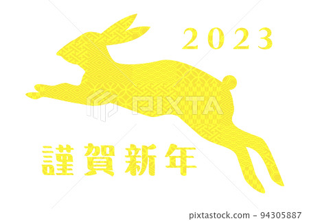 2023 New Year's card illustration material 94305887