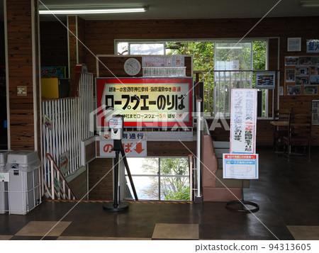 彌彥索道山頂站月台 94313605