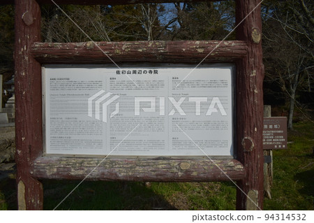 近江省“佐和山城”古魯和景觀 94314532