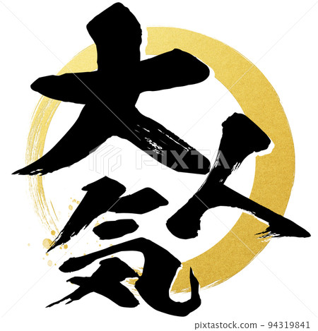 人氣角色素材 人氣角色素材 94319841