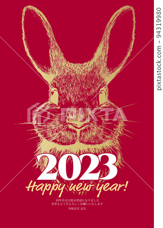 Simple New Year's card for 2023 94319980