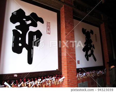 台灣古早文物民俗 94323039