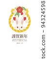 2023 New Year's card template 01 94324598