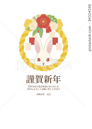 2023 New Year's card template 01 2023 New Year's card template 01 94324598