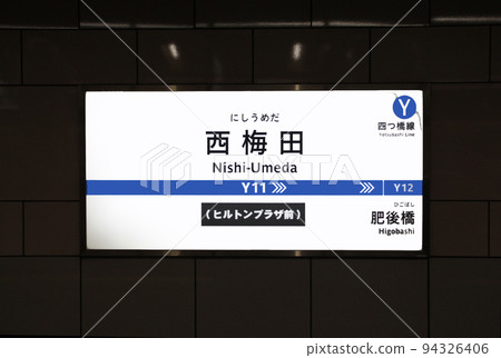 Osaka Metro Yotsubashi Line Nishi-Umeda Station 94326406