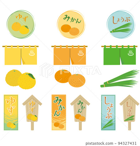 Hot spring, yuzu bath, mandarin orange bath, shobuyu icon 94327431