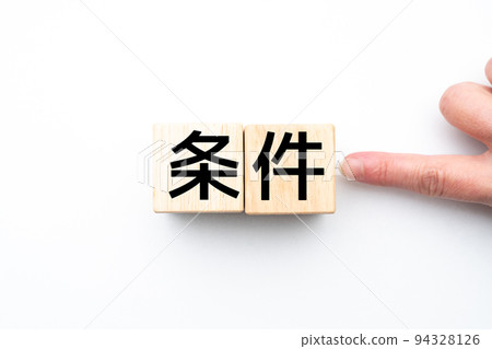 圖像條件 94328126