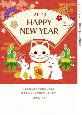 2023 Rabbit and beckoning cat New Year's card 2023 Rabbit and beckoning cat New Year's card 94328807