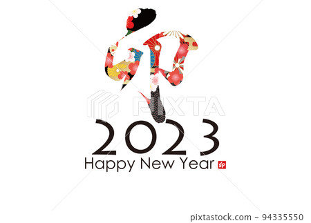 2023 New Year's card material 94335550