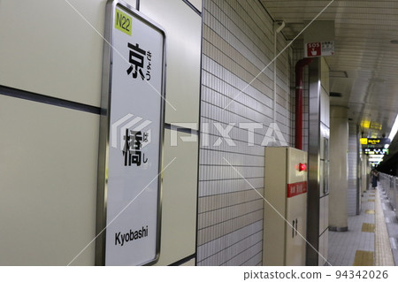 Kyobashi Station on the Nagahori Tsurumi Ryokuchi Line Kyobashi Station on the Nagahori Tsurumi Ryokuchi Line 94342026