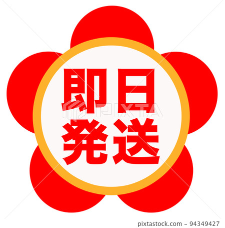 簡單的店標 簡單的店標 94349427