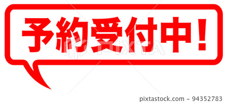 郵購指南標記 郵購指南標記 94352783