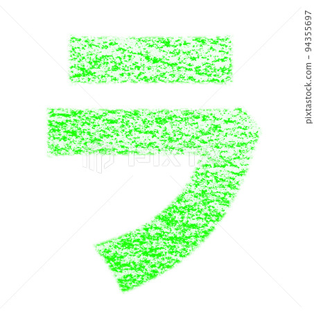 用蠟筆“La”黃綠色背景白色路徑繪製的片假名其他顏色/列表 94355697