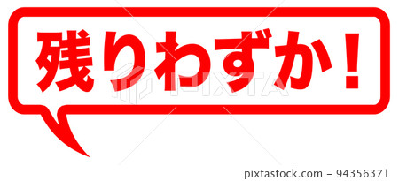 Mail order site mark 94356371