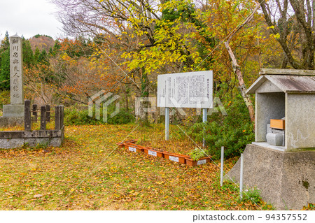 Mrs. Gracia Hosokawa's secluded land (Sugawa, Yasaka-cho, Kyotango City, Kyoto Prefecture) Mrs. Gracia Hosokawa's secluded land (Sugawa, Yasaka-cho, Kyotango City, Kyoto Prefecture) 94357552
