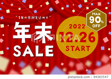 Year-end SALE (sale) Starts December 26, 2022 Illustration of MAX 90% OFF Year-end SALE (sale) Starts December 26, 2022 Illustration of MAX 90% OFF 94363547