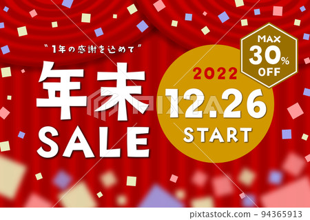Year-end SALE (sale) 從 2022 年 12 月 26 日開始 MAX 30% OFF 的插圖 94365913