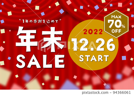 Year-end SALE (sale) 從 2022 年 12 月 26 日開始 MAX 70% OFF 的插圖 Year-end SALE (sale) 從 2022 年 12 月 26 日開始 MAX 70% OFF 的插圖 94366061