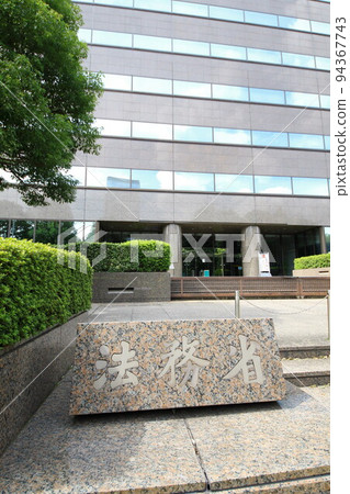 Ministry of Justice 94367743
