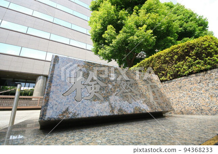 Public prosecutor 94368233