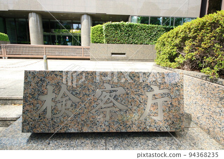 Public prosecutor 94368235