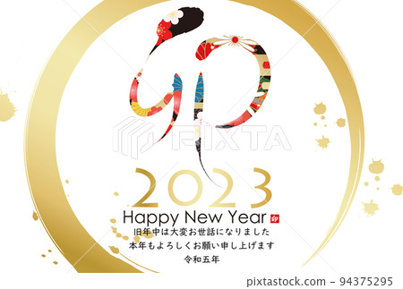 2023 New Year's card material 2023 New Year's card material 94375295