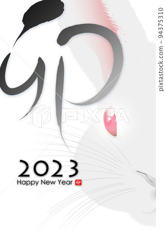 2023 New Year's card material 94375310