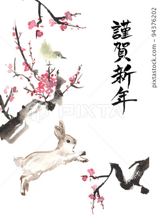 用水彩畫的 2023 年新年賀卡 94376202