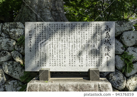 諏訪高島城信息板長野縣諏訪市 諏訪高島城信息板長野縣諏訪市 94376859