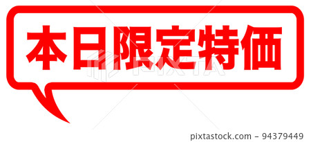 Mail order site mark Mail order site mark 94379449