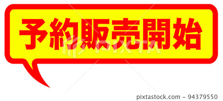 店舖的簡單標記 94379550