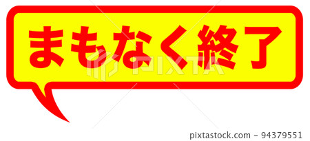 店舖的簡單標記 94379551