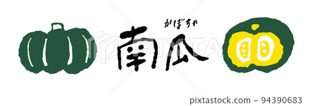 Pumpkin illustration character (horizontal) Pumpkin illustration character (horizontal) 94390683