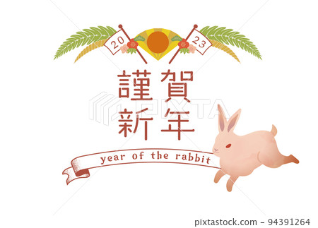 2023年新年賀卡材料背景說明 2023年新年賀卡材料背景說明 94391264