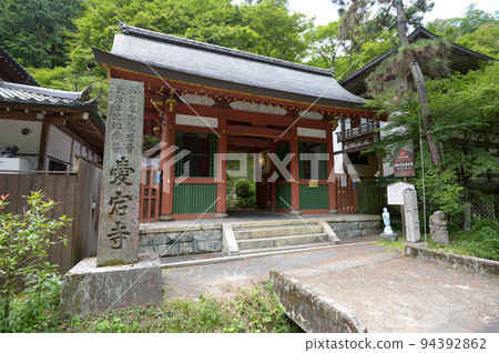 Otagi Nenbutsuji temple gate, Saga, Ukyo-ku, Kyoto 94392862