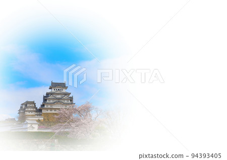 姬路城和櫻花（春天的形象） 94393405