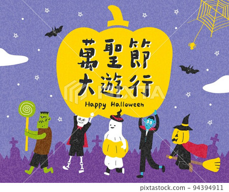 Translation - Halloween Parade; happy halloween Translation - Halloween Parade; happy halloween 94394911