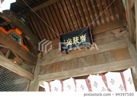 Mt. Iwadono Anrakuji Temple (Yoshimi Kannon), the plaque of Mt. Iwadono in the main hall [Yoshimi Town, Saitama Prefecture] 94397580