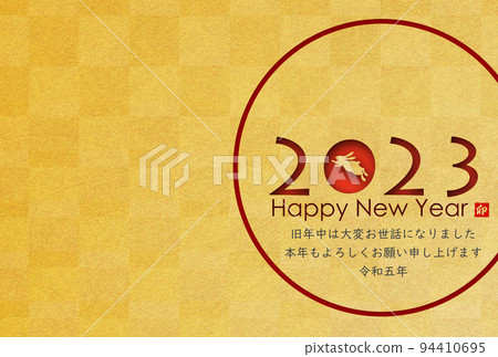 2023年新年賀卡 94410695