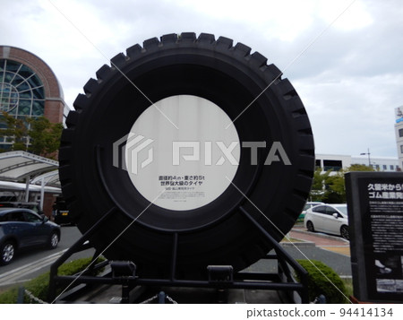 久留米站的巨型輪胎 久留米站的巨型輪胎 94414134