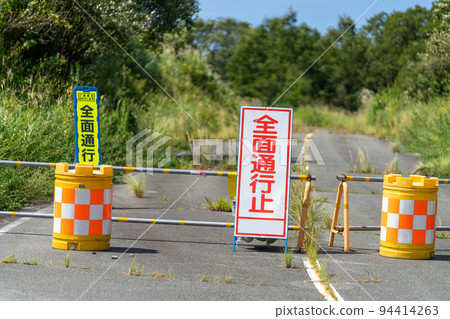 完全關閉的標誌 94414263