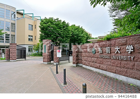 National Hirosaki University main gate Hirosaki City, Aomori Prefecture National Hirosaki University main gate Hirosaki City, Aomori Prefecture 94416488