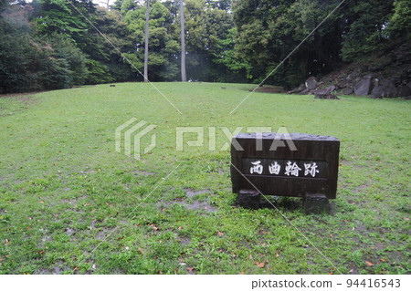 Ishigakiyama Ichiya castle ruins in the rain, spacious west kuruwa ruins [Odawara City, Kanagawa Prefecture] 94416543