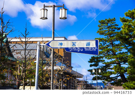 Jingu road signs in front of Heian Jingu Shrine Jingu road signs in front of Heian Jingu Shrine 94416733