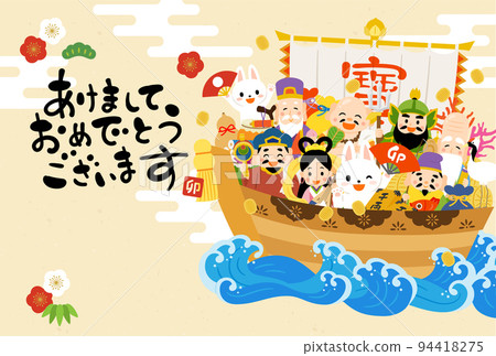 2023 Year of the Rabbit New Year's card template 94418275