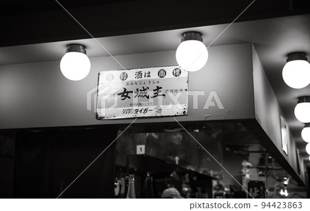 酒館 酒館 94423863